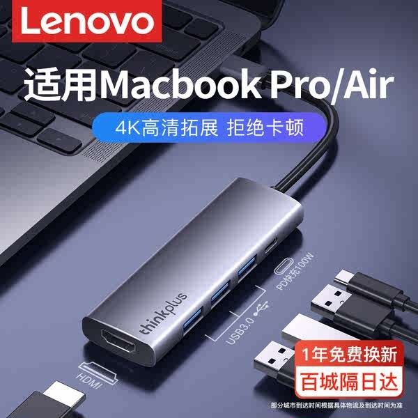 ❆แท่นวาง Lenovo HDMI เป็น TypeC เหมาะสําหรับคอมพิวเตอร์ MacBookProApple, โทรศัพท์มือถือ Huawei ภายนอก, แท็บเล็ต, iPad, โน้ตบุ๊ก Xiaoxin, ตัวขยาย USB, พร้อมพอร์ตเครือข่าย, อะแดปเตอร์สายฟ้า♖