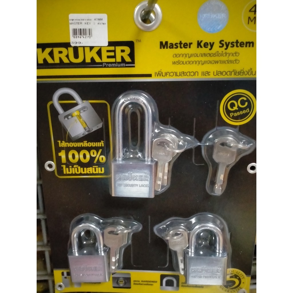 kruker KK Master Key 3X40 mm. Body เป็นเหล็กชุบโครเมี่ยม ป้องกันสนิม กุญแจ KK4676