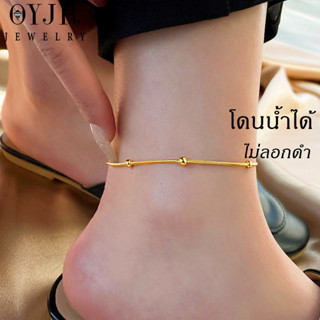 OYJR สร้อยข้อเท้าสแตนเลสแท้ สร้อยข้อเท้าแฟชั่นเรียบๆสำหรับผู…