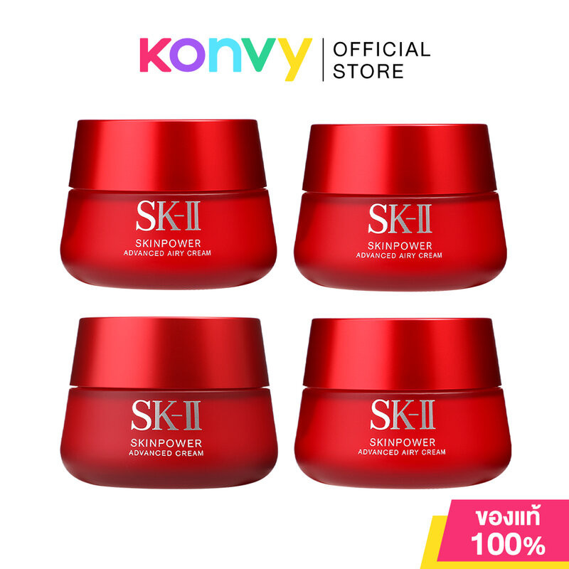 SK-II Skinpower เอสเค-ทู ครีมบำรุงผิว 80g (Cream/Milky Lotion/Advanced Cream/Airy Cream)