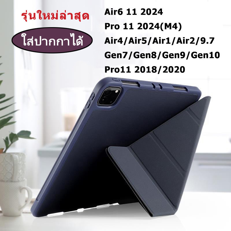 1-3วันได้ เคส พับ Y สีพาสเทล สำหรับ ไอแพด iPad M4 Pro11 Pro13 2024/Air6 Gen 7/8/9/10 Air 1/2/3/4/5/6 Pro 11,13 032