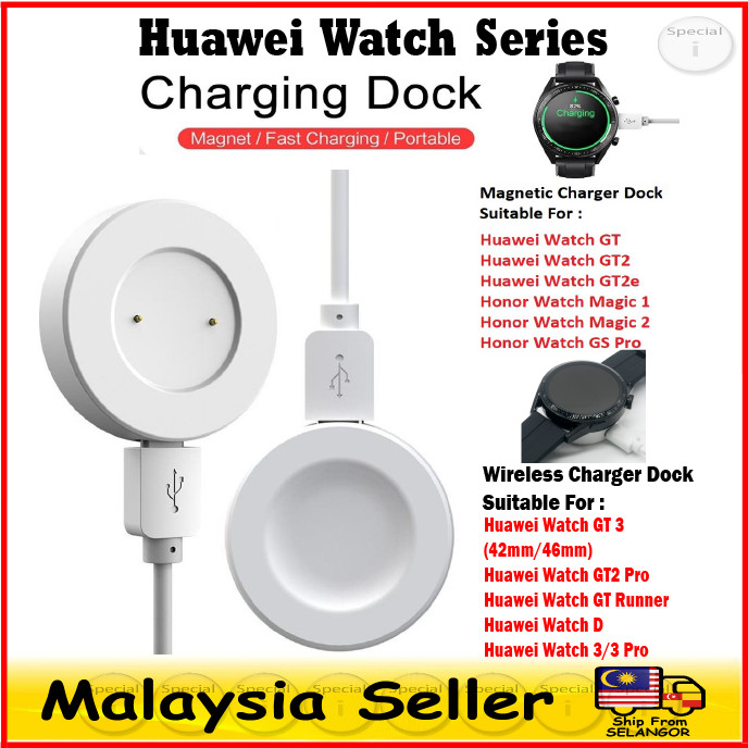 Huawei Watch GT GT2 GT3 46 มม.GT2 Pro GT2E Honor Watch Magic 1/2,GS Pro/GS 3 แท่นชาร์จนาฬิกา แท่นชาร์จแม่เหล็ก