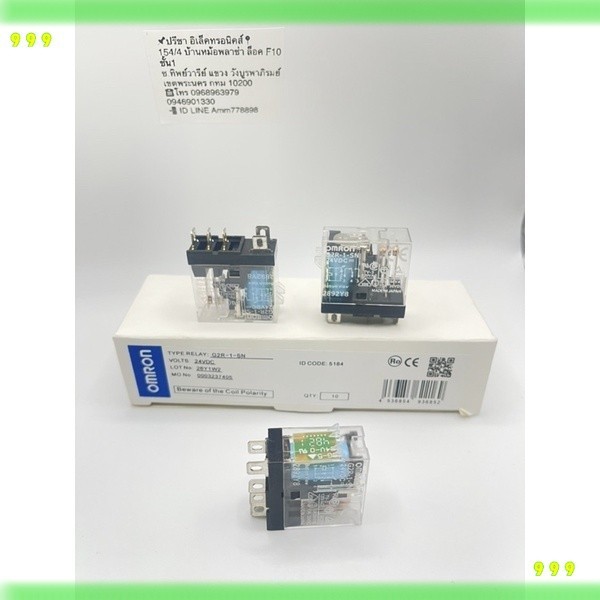 Relay OMRON G2R-1-SN(S) G2R-1-SND(S) G2R-2-SN(S) G2R-2-SND(S) 24VDC 220VAC 230VAC 5A, 10A, 5ขา, 8ขา 