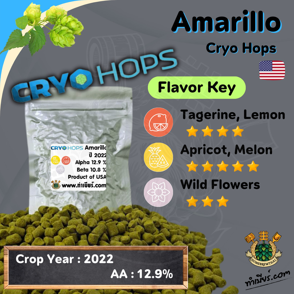 Amarillo Cryo Hops Pellet (ฮอปส์)