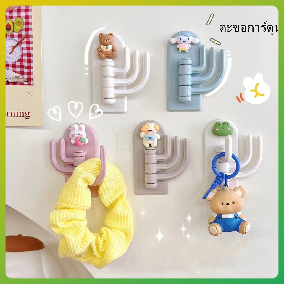 litai ตะขอติดผนังลายการ์ตูน ไม่ต้องเจาะรูในผนัง ตะขอแขวนติดผนังอเนกประสงค์