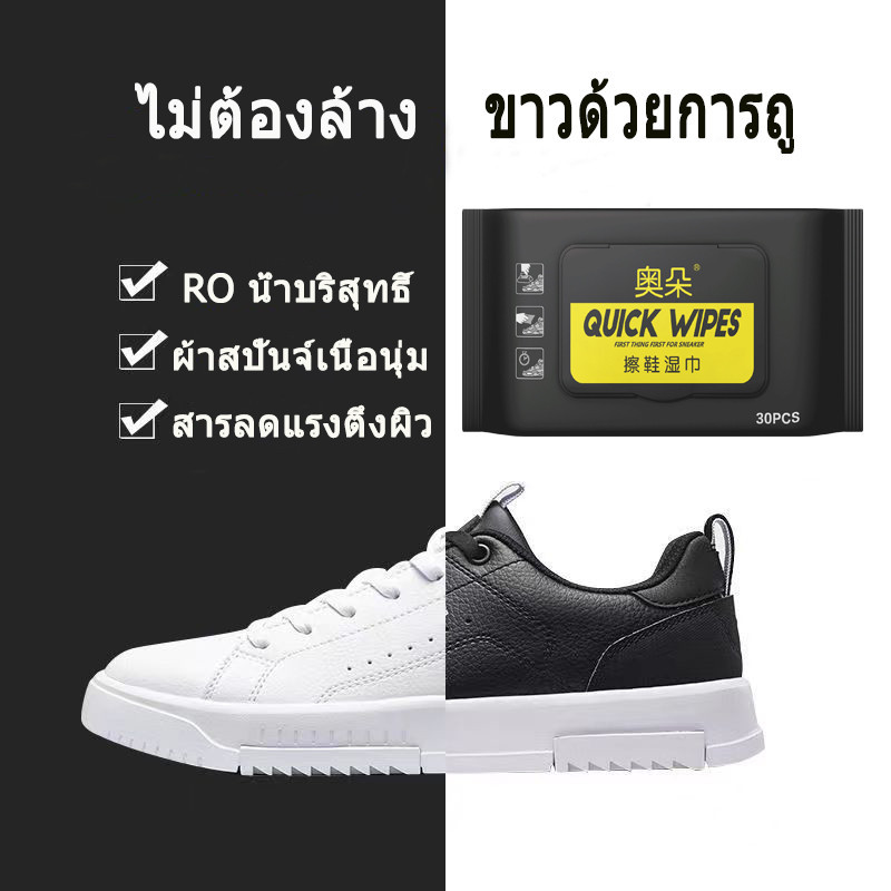 30 แผ่น ทิชชู่เปีย แผ่นเช็ดทำความสะอาดรองเท้า ทิชชูเปียกเช็ด ขจัดสิ่งสกปรก ทำความสะอาดล้ำลึก Shoe wipes
