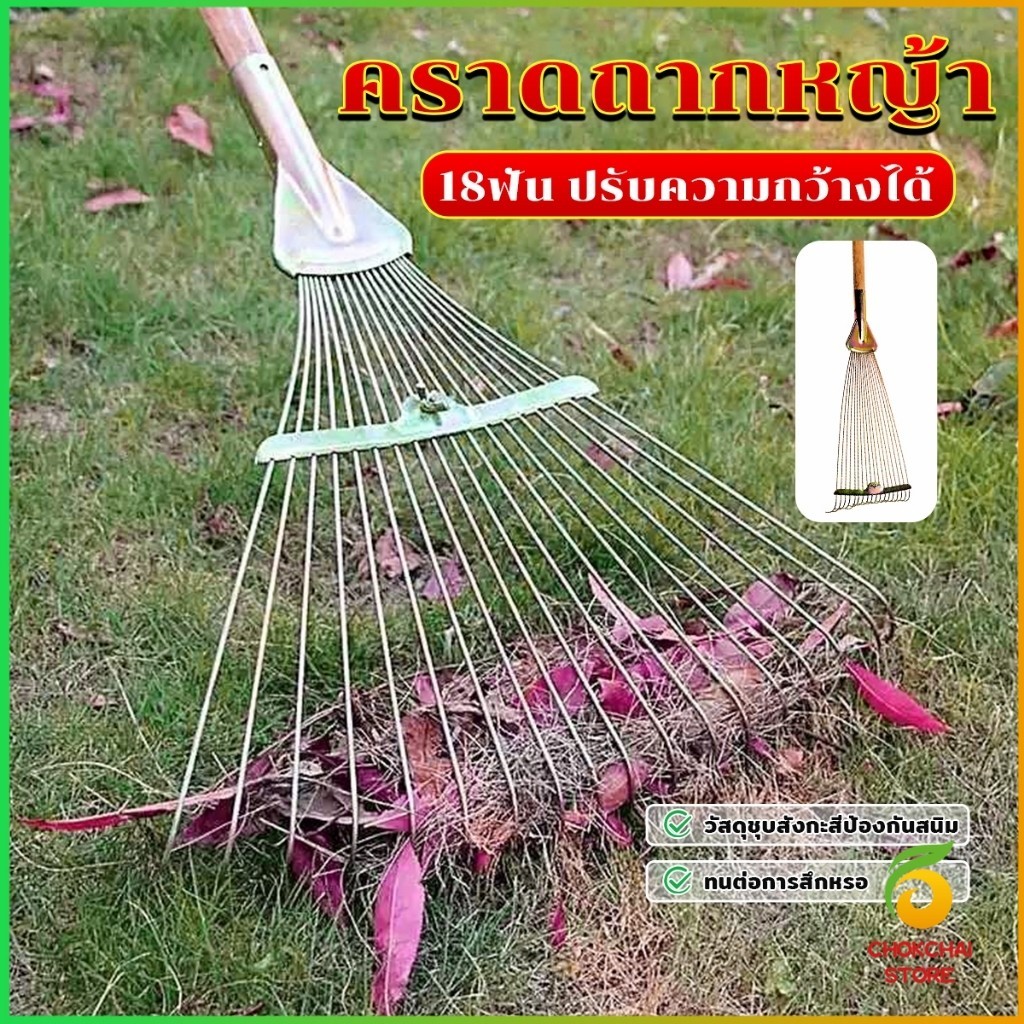 Chok หัวคราดทำสวน กวาดใบไม้ที่ร่วงหล่น คราดมือเสือ เส้นลวด (เฉพาะหัว) Garden rake
