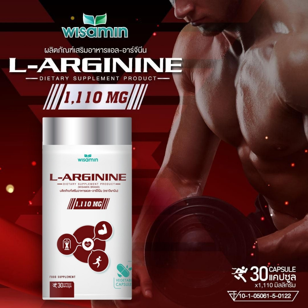 แอล-อาร์จีนีน L-Arginine 100% ปริมาณ 1,110  mg./แคปซูล จำนวน 1 กระปุก บรรจุ 30 แคปซูล (ตราวิษามิน)