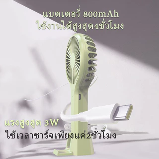 Kinyo M10 พัดลมพกพา พัดลมมือถือ พัดลมมินิ ปรับแรงลมได้3ระดับ สีสันสดใส พกพาสะดวก
