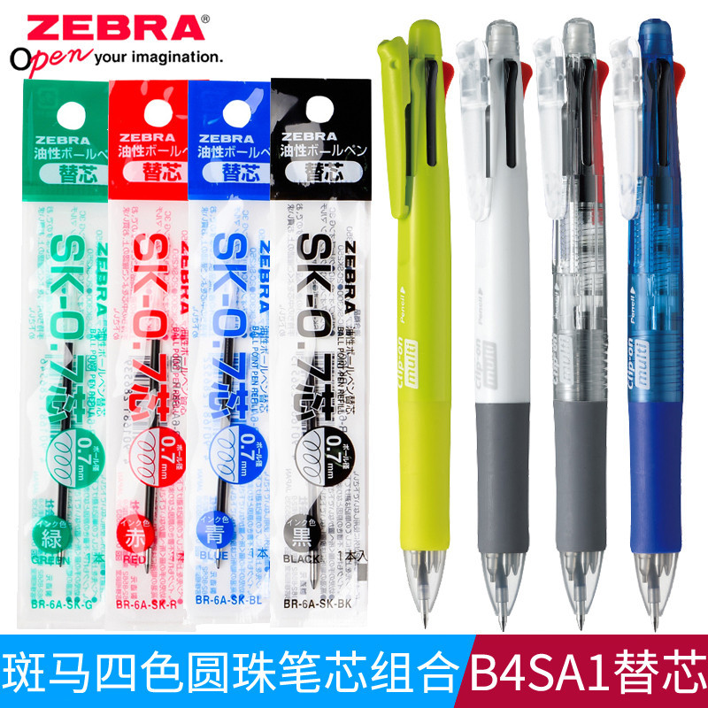 ญี่ปุ่นญี่ปุ่น ZEBRA ZEBRA มัลติฟังก์ชั่นสี่สีปากกาลูกลื่นชุด SK-0.7 Multicolor ปากกาลูกลื่น 0.7 มม.น้ํามัน Refill เหมาะสําหรับ B4SA1 Five-in-One Multi-Function คู่มือปากกา