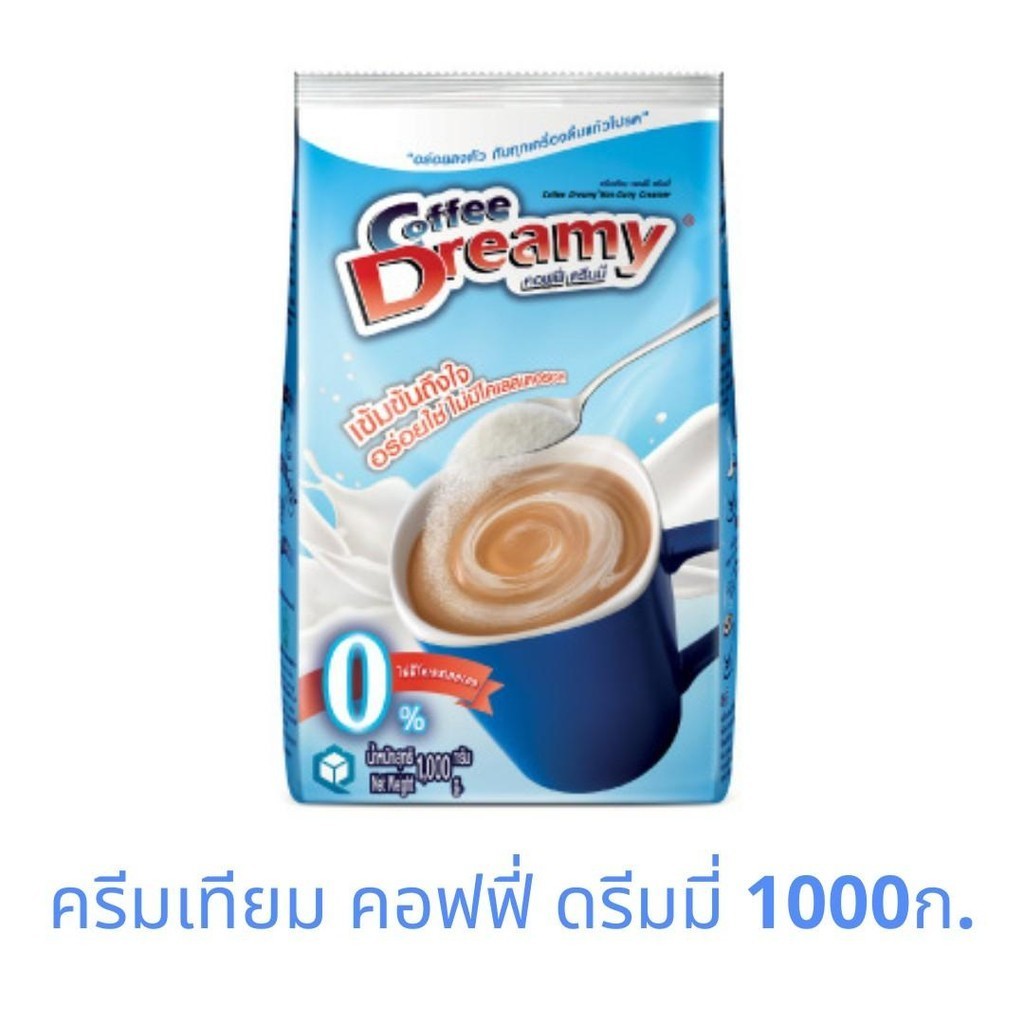 ครีมเทียม​ คอฟฟี่​ ดรีมมี่1000ก.