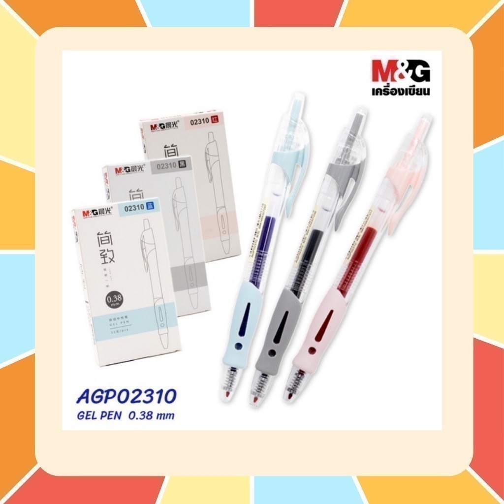 ซื้อ ปากกาเจล M&G แบบกด รุ่น AGP02310 ขนาดเส้น 0.38 mm และไส้ปากกา Refill สีใหม่โทน Retro และหมึกลูกลื่นกลิ่นผลไม้