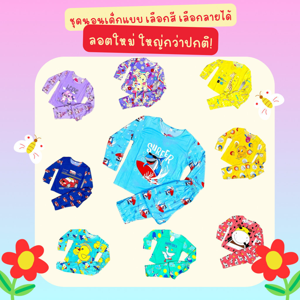 🍁Zuka🍁ชุดนอนเด็กแขนยาวขายาว 5-15 ปี ลายน่ารัก ราคาถูก #ZN14