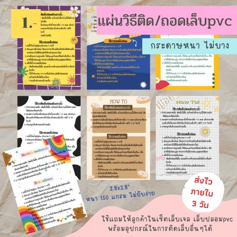 วิธีติดเล็บปลอม How to use แผ่นวิธีติดเล็บpvc การ์ด how to การติดเล็บปลอมด้วยตัวเอง