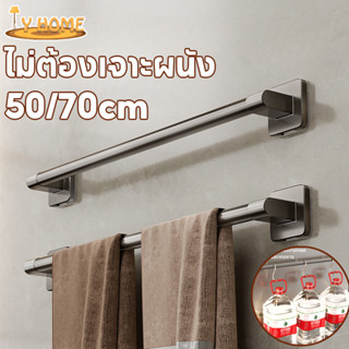 COD ราวแขวนผ้าขนหนู ราวตากผ้า ราวผ้า แสตนเลส ขนาด 50/70cm ไม…