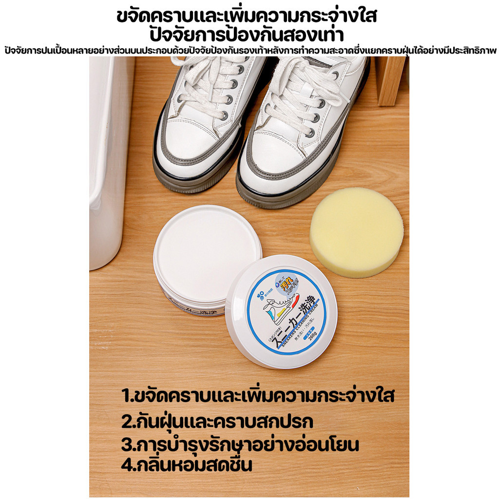 CODครีมทำความสะอาดเครื่องหนัง ครีมขัดรองเท้าขาว White Shoe Cleaner ขจัดคราบสกปรก ฝุ่น พร้อมฟองน้ำสำหรับขัด