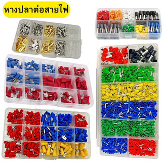 ชุดหางปลา ขั้วต่อสายไฟฟ้าหุ้มฉนวน เชื่อมต่อสายไฟ ข้อต่อสายไฟ ขั้วต่อสายไฟฟ้าหุ้มฉนวน อุปกรณ์ช่าง พร้อมส่ง
