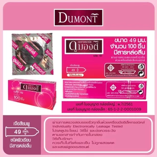 รวมรุ่น Dumont Condom ถุงยางอนามัย ถุงยาง Basic เบสิค 49, Comfy คอมฟี่ 52, Fancy แฟนซี 52, Dotted ด็อท, Max แม็ก 49-56 ม