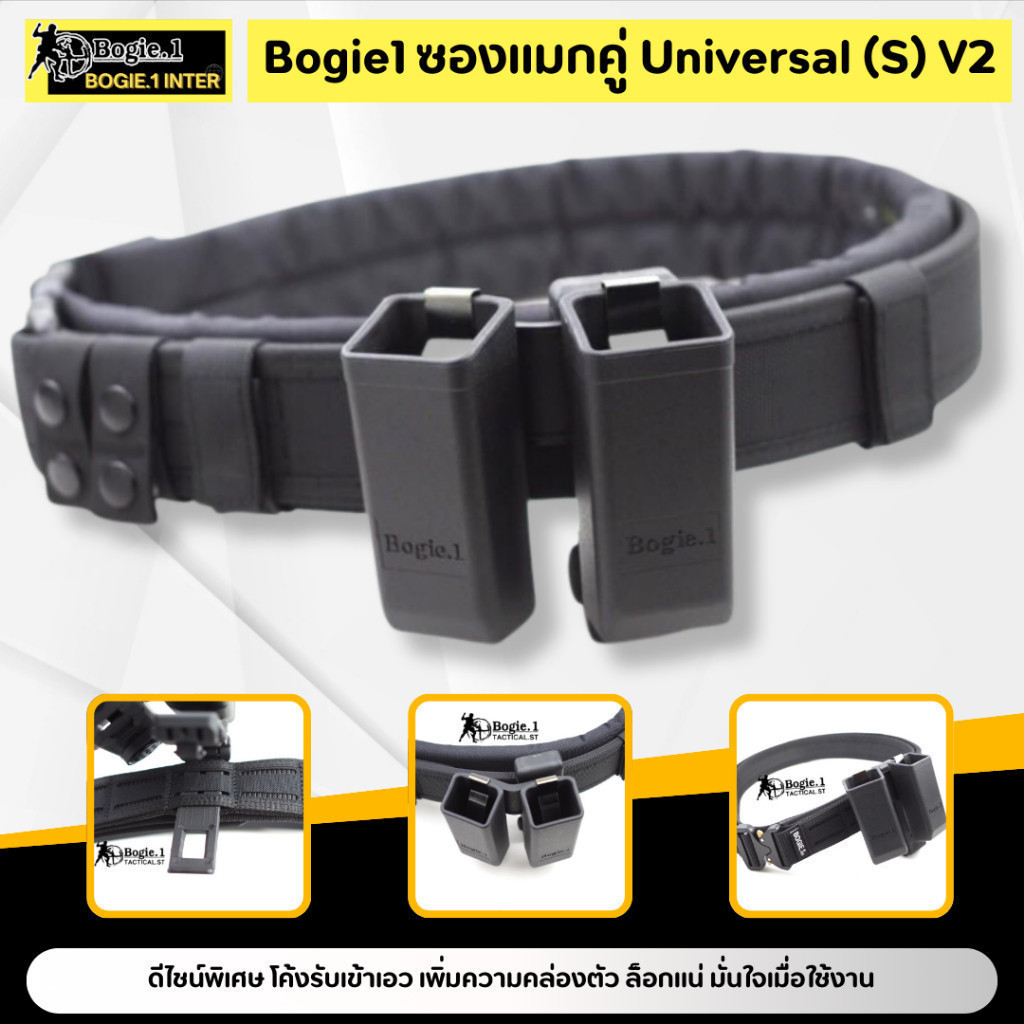 Bogie1 ซองโพลิเมอร์ ชนิดคู่ รุ่น Universal (S) V2 สีดำ