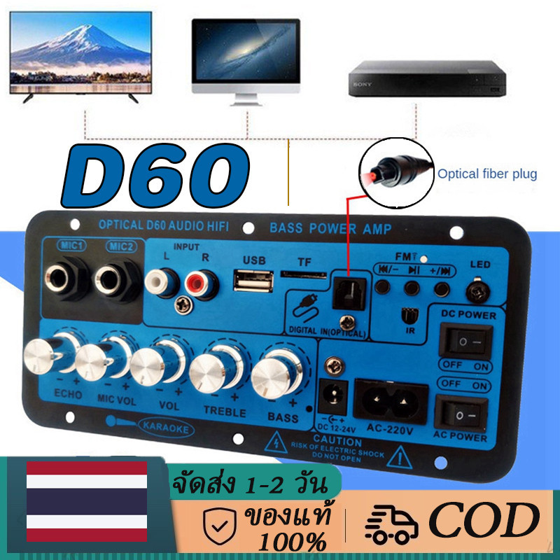 แถม สายลําโพง 2 เส้น]) แอมป์จิ๋ว 8-12 นิ้ว พร้อมใยแก้วนําแสง จีดี100 ง60 บลูทู ธ 5.0 ซับวูฟเฟอร์คู่เครื่องขยายเสียง