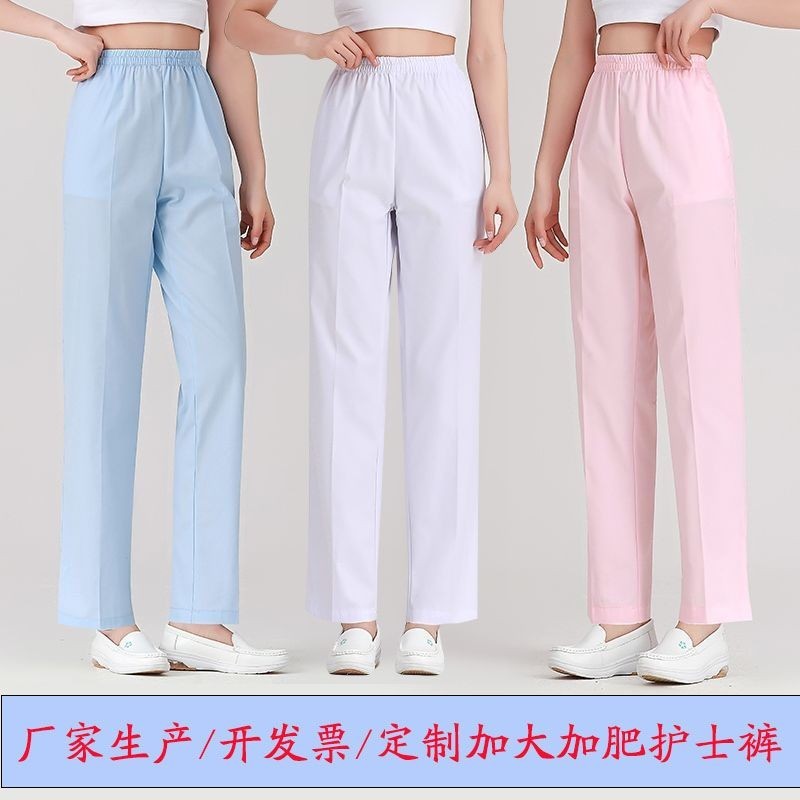 [แนะนําโดยผู้จัดการร้านค้า] กางเกงพยาบาล แพทย์ฝึกหัด กางเกงขาวเอวสูงบาง กางเกงทํางานสีชมพูตรง กางเกงเอวยางยืดหลวมสีฟ้า กางเกงพยาบาล ฝึกงานแพทย์ กางเกงขาวเอวสูงบาง juyuanfn70.my20240703