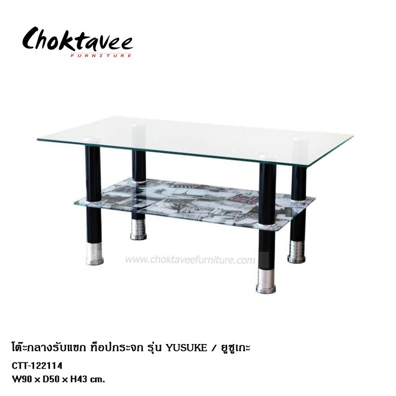 โต๊ะกลางรับแขก ท็อปกระจก รุ่น YUSUKE