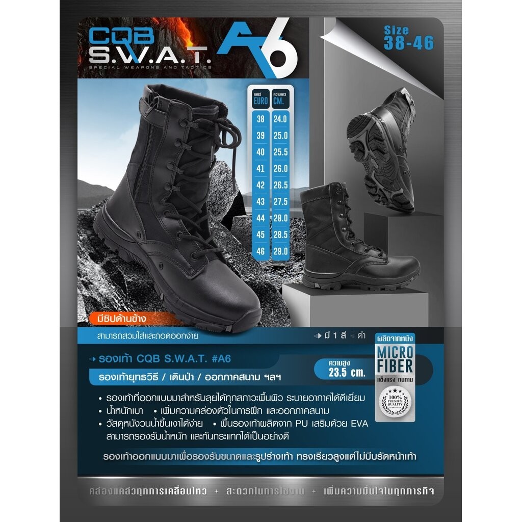 DC282 รองเท้า CQB SWAT A6 ข้อยาว﹝Dot CQB﹞