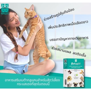 Beta-Glucan อาหารเสริมสุนัขและแมว เสริมภูมิคุ้มกัน สูตรใหม่ Lysine + Taurine งานวิจัย สวทช. แถมฟรี ไซริงค์ 1 อัน