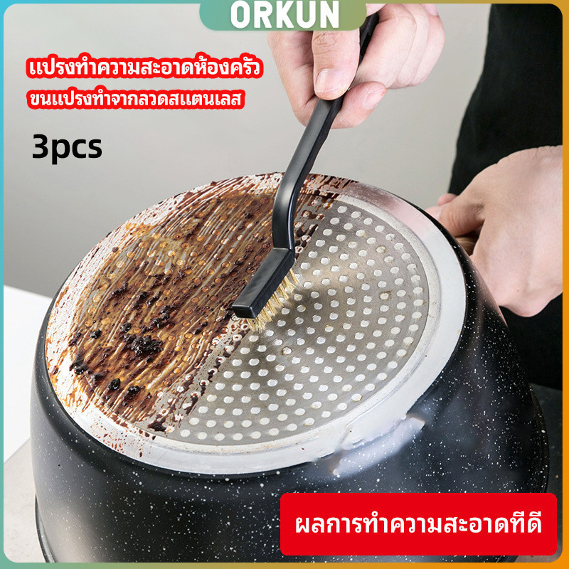 Orkun แปรงลวดทองเหลือง ขัดสนิม แปรงขัดก้นกะทะ ราคาต่อแพ็ค พร้อมส่ง kitchen cleaning brush
