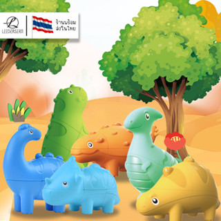 รูบิคไดโนเสาร์ รูบิคเสริมพัฒนาการสำหรับเด็ก รูบิคมหัศจรรย์ (…