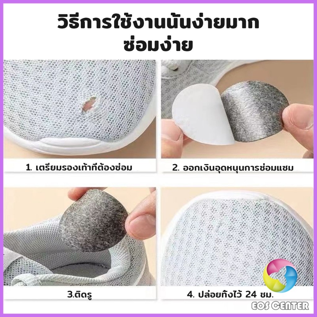 E.C. แผ่นสติกเกอร์ซ่อมแซมรองเท้า แผ่นกาว รูปที่ 8