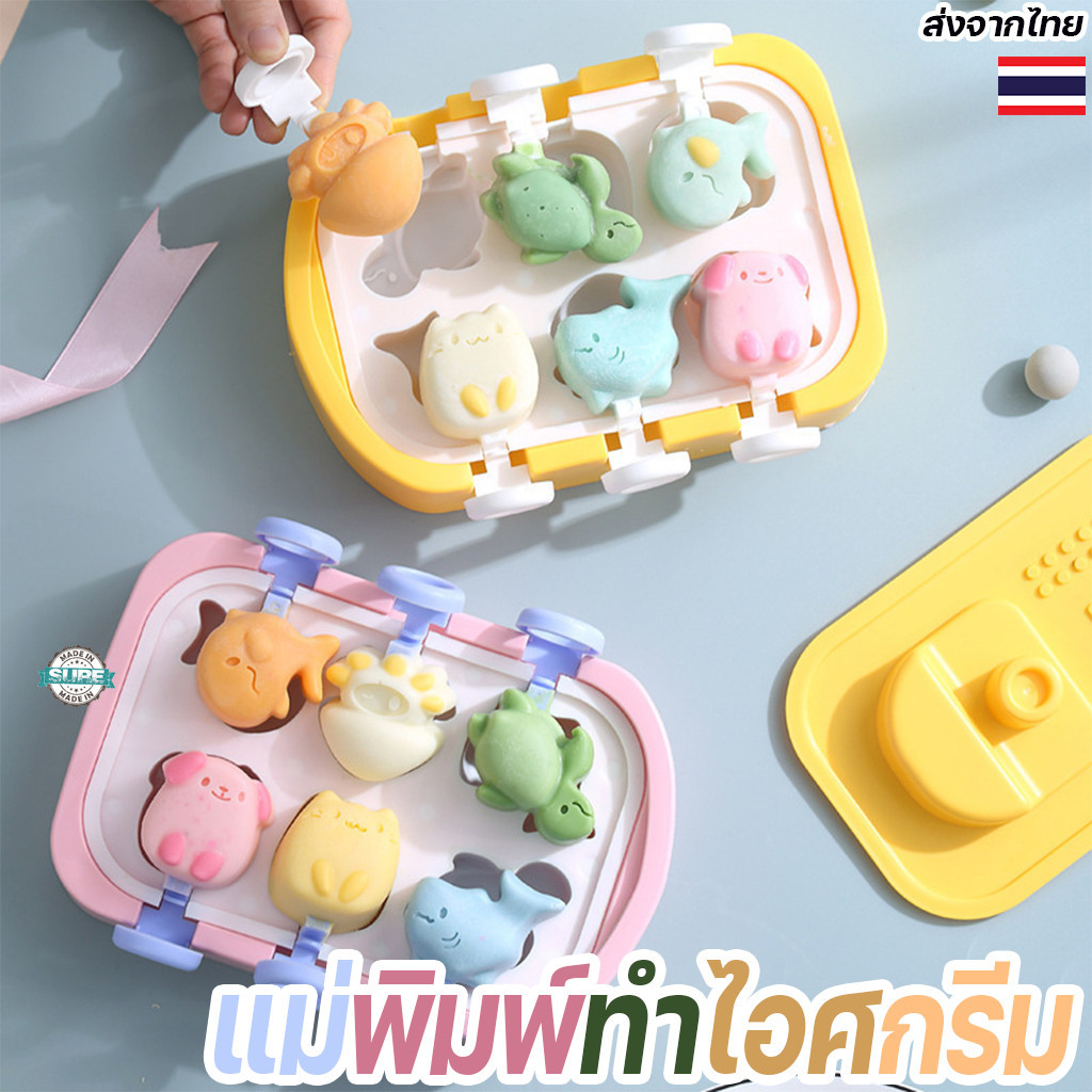 แม่พิมพ์ทำไอศกรีมซิลิโคน 6 ช่อง พร้อมฝาปิด ใช้ทำไอติมและเยลลี่ DIY ง่ายๆ ที่บ้าน