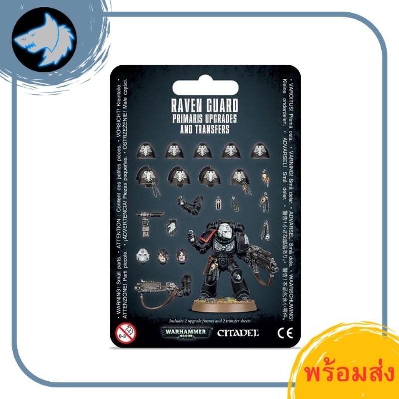 [พร้อมส่ง] WARHAMMER 40K:SPACE MARINES:RAVEN GUARD PRIMARIS UPGRADES & TRANSFERS สินค้าวอร์แฮมเมอร์