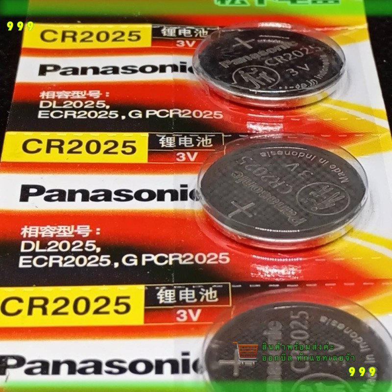 สั่งเลย! ถ่านกระดุม Panasonic CR2025  3V  CR2025( 1แผง 5 ก้อน)