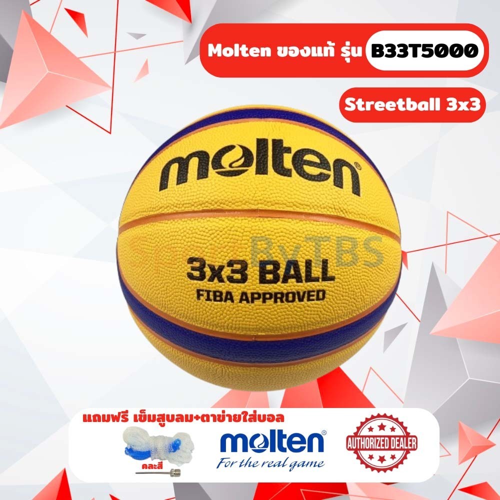 [ของแท้ 100%] ลูกบาสเกตบอล บาสเกตบอล Streetball Molten 3x3 ลูกบาสหนัง PU มี มอก.