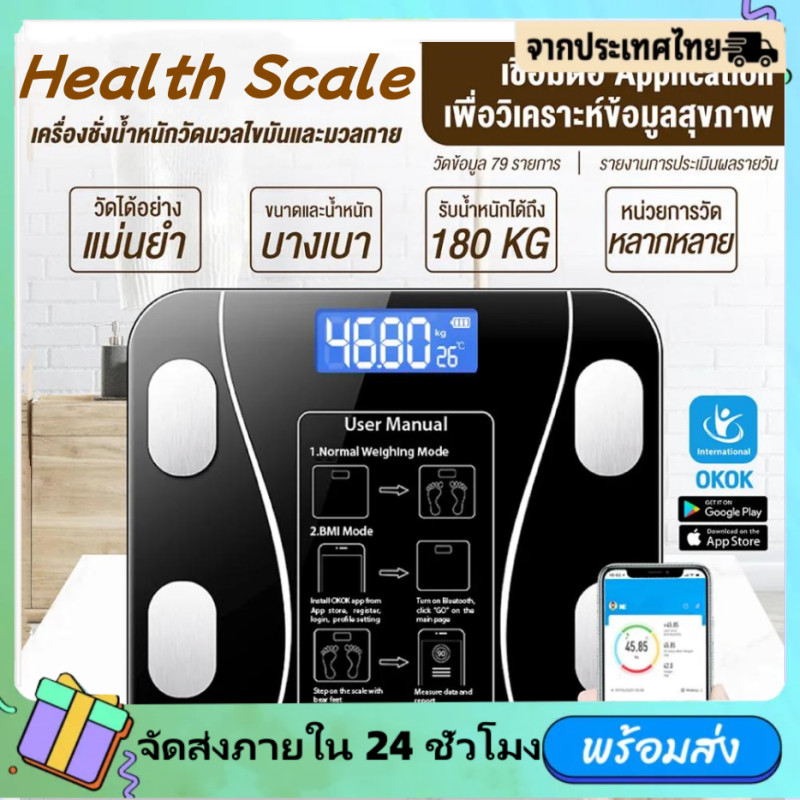 จัดส่งทันที เครื่องชั่ง เครื่องชั่งดิจิตอล เครื่องวิเคราะห์ไขมันในร่างกาย หน้าจอ LCD ส่งสาย USB สนับสนุน 0.1-180kg