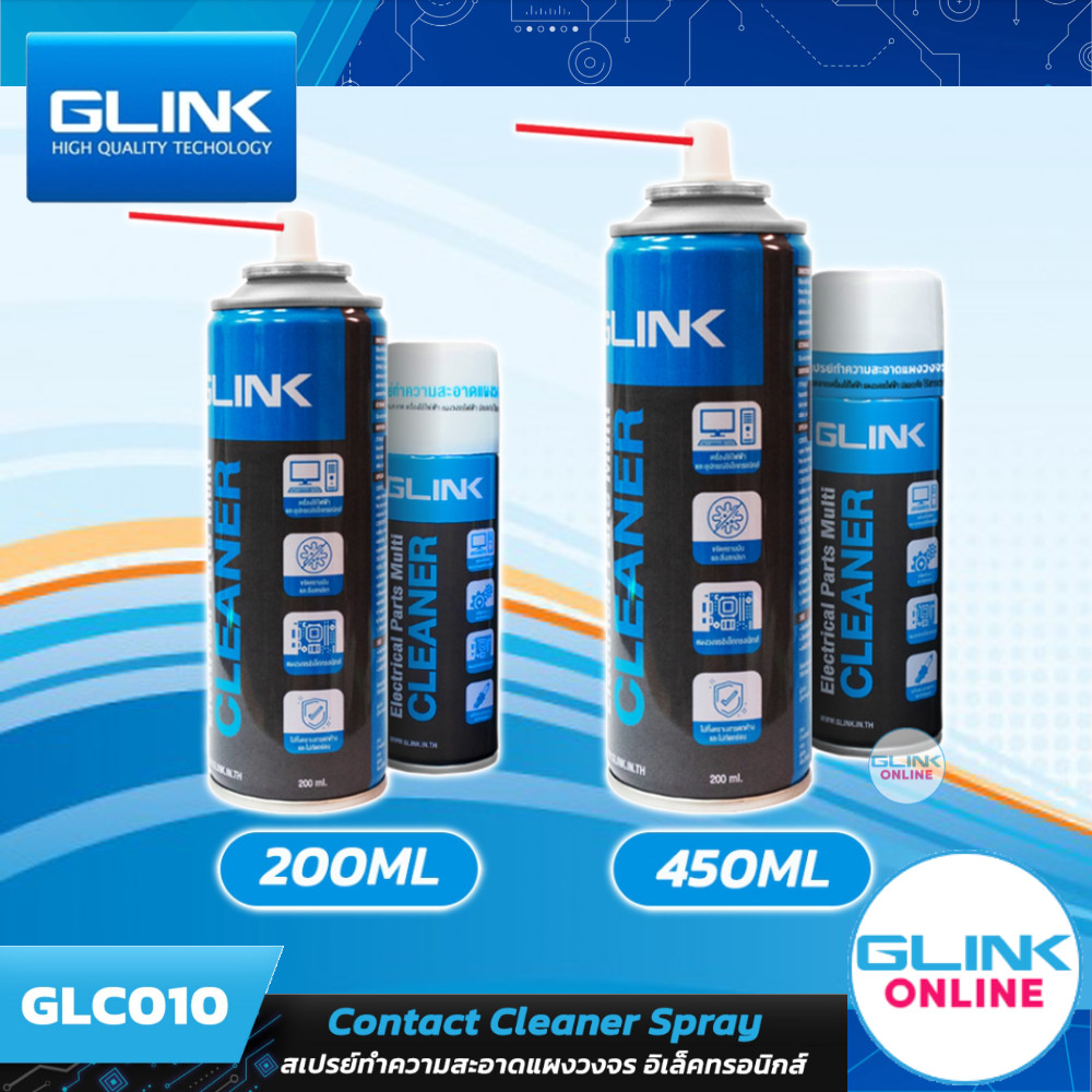 ✅มาตรฐาน GLINK GLC-010 น้ำยาทำความสะอาด อเนกประสงค์ Contact Cleaner GLINK Electrical Parts 200/450ml
