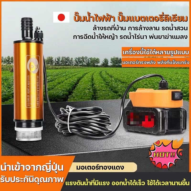ปั๊มน้ำไฟฟ้า ปั๊มแรงดัน ปั๊มน้ำใช้ในบ้าน 21Vปั๊มแบตเตอรี่ลิเธียม น้ำมัน แบบพกพามินิ สำหรับสูบน้ำมันดีเซลปั๊มถ่ายเทน้ำ