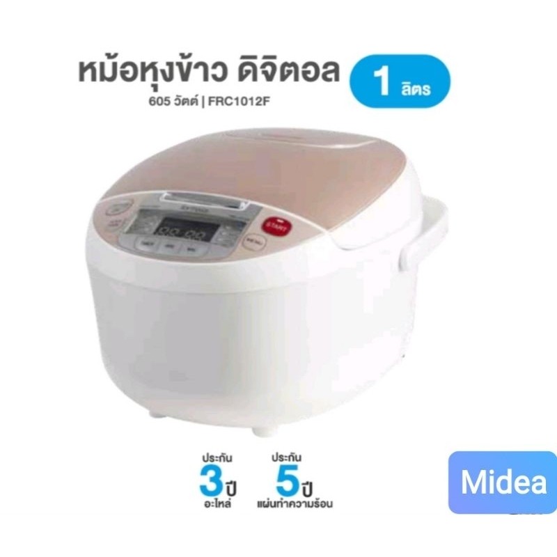 หุงทิพย์ หม้อหุงข้าวMideaดิจิตอล1ลิตร FRC1012F ของใหม่ในกล่อง