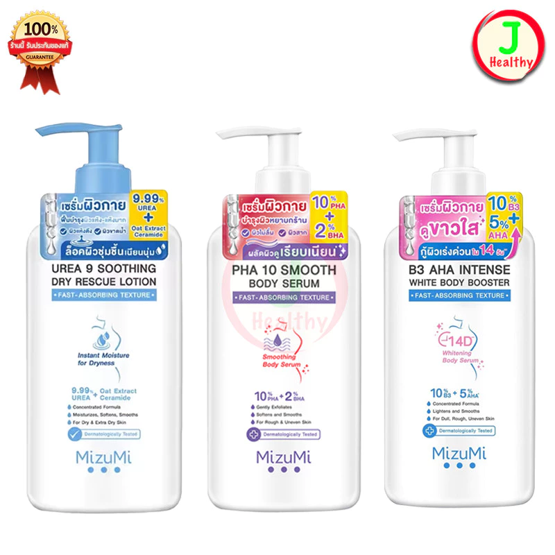 MizuMi B3 AHA Intense / Urea 9 Soothing / PHA 10 Smooth (สินค้าตามตัวเลือก)