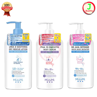 MizuMi B3 AHA Intense / Urea 9 Soothing / PHA 10 Smooth (สินค้าตามตัวเลือก)