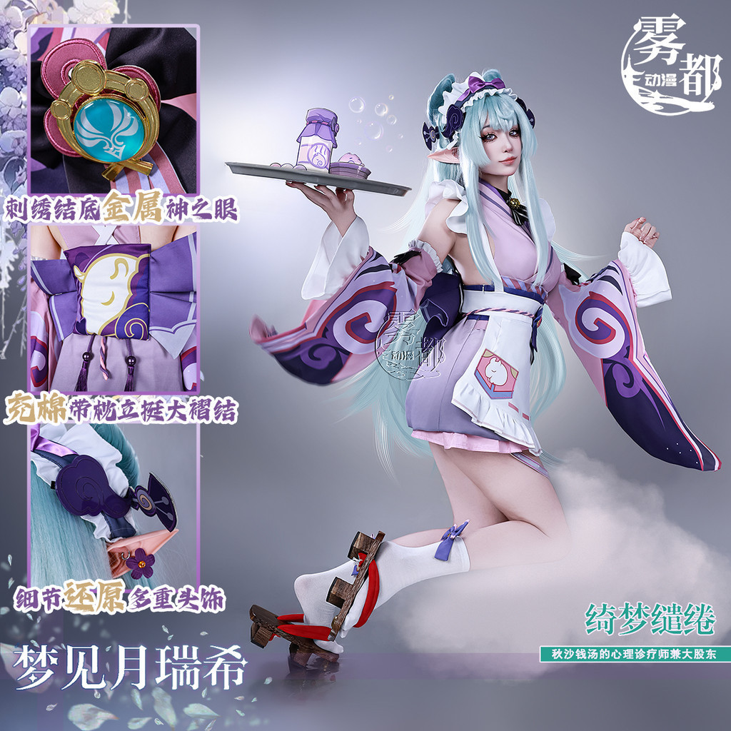 Wudu Genshin impact Mizuki คอสเพลย์เครื่องแต่งกาย Yumemizuki Mizuki คอสเพลย์