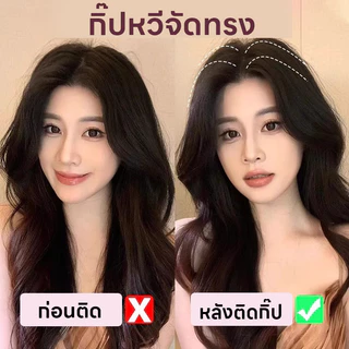กิ๊ปเสริมรากผมฟูเป็นทรง หวียกโคนผม กิ๊ปหวีจัดทรงผม กิ๊บยกโคนผมเกาหลี กิ๊ปจัดแต่งทรงผม กิ๊ปหวีเพิ่มวอลลุ่มให้ผม 3ซี่/6ซี่