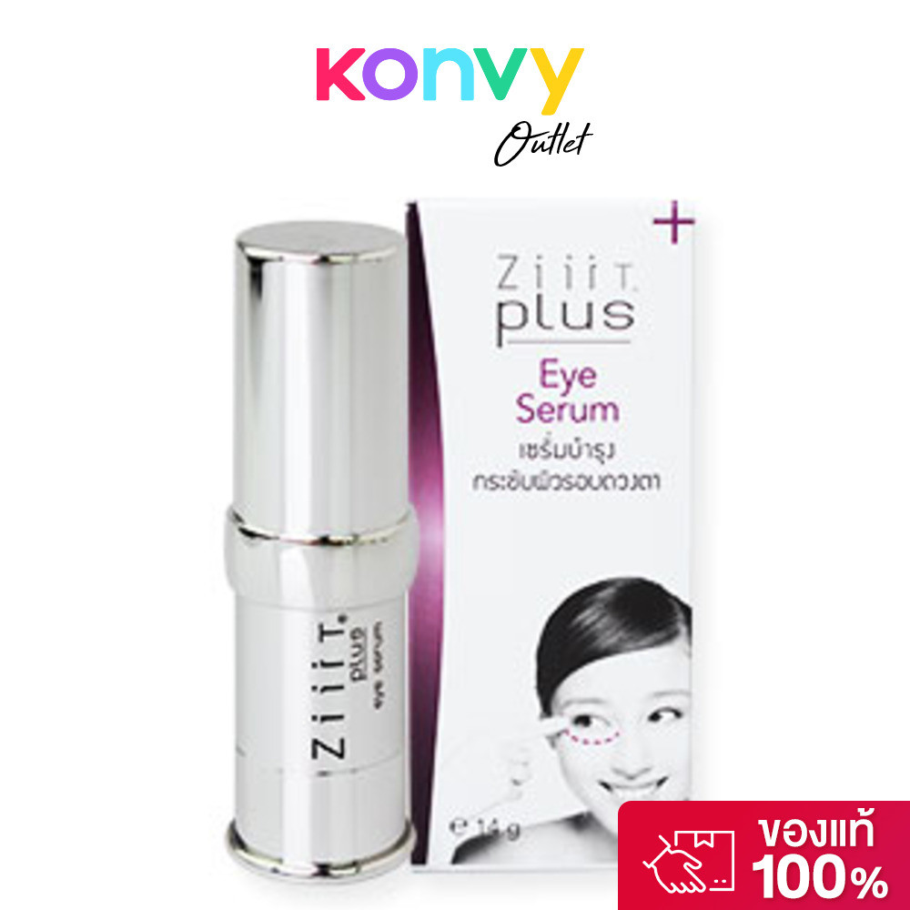 Ziiit Plus Eye Serum 25g ซิท พลัส เซรั่มสูตรเข้มข้นแต่อ่อนโยนต่อผิวที่บอบบางบริเวณรอบดวงตา.