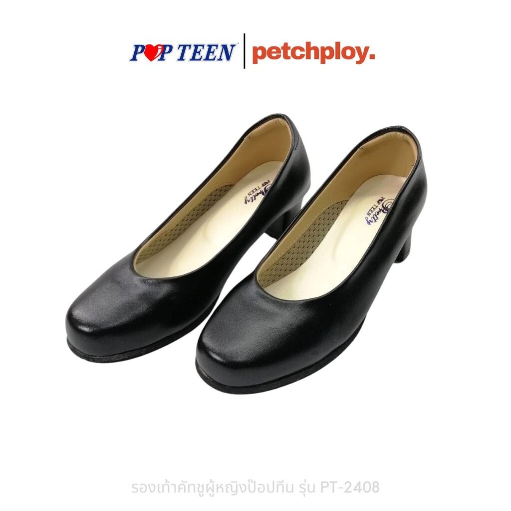 Popteen รุ่น 2408 รองเท้าคัทชูผู้หญิง ส้นสูงแบบหุ้มส้น ป๊อปทีน ส้นสูง2นิ้ว