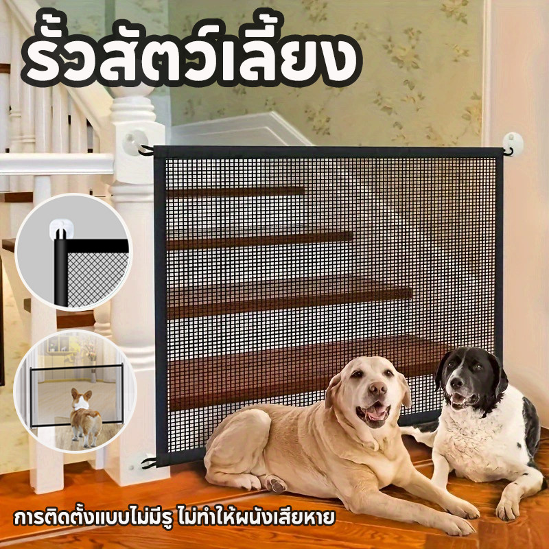 รั้วสัตว์เลี้ยง แบบพับเก็บได้ รั้วกั้นแมว ตาข่ายแยกสุนัข รั้วกั้นหมา ติดตั้งง่าย ไม่ต้องเจาะกำแพง