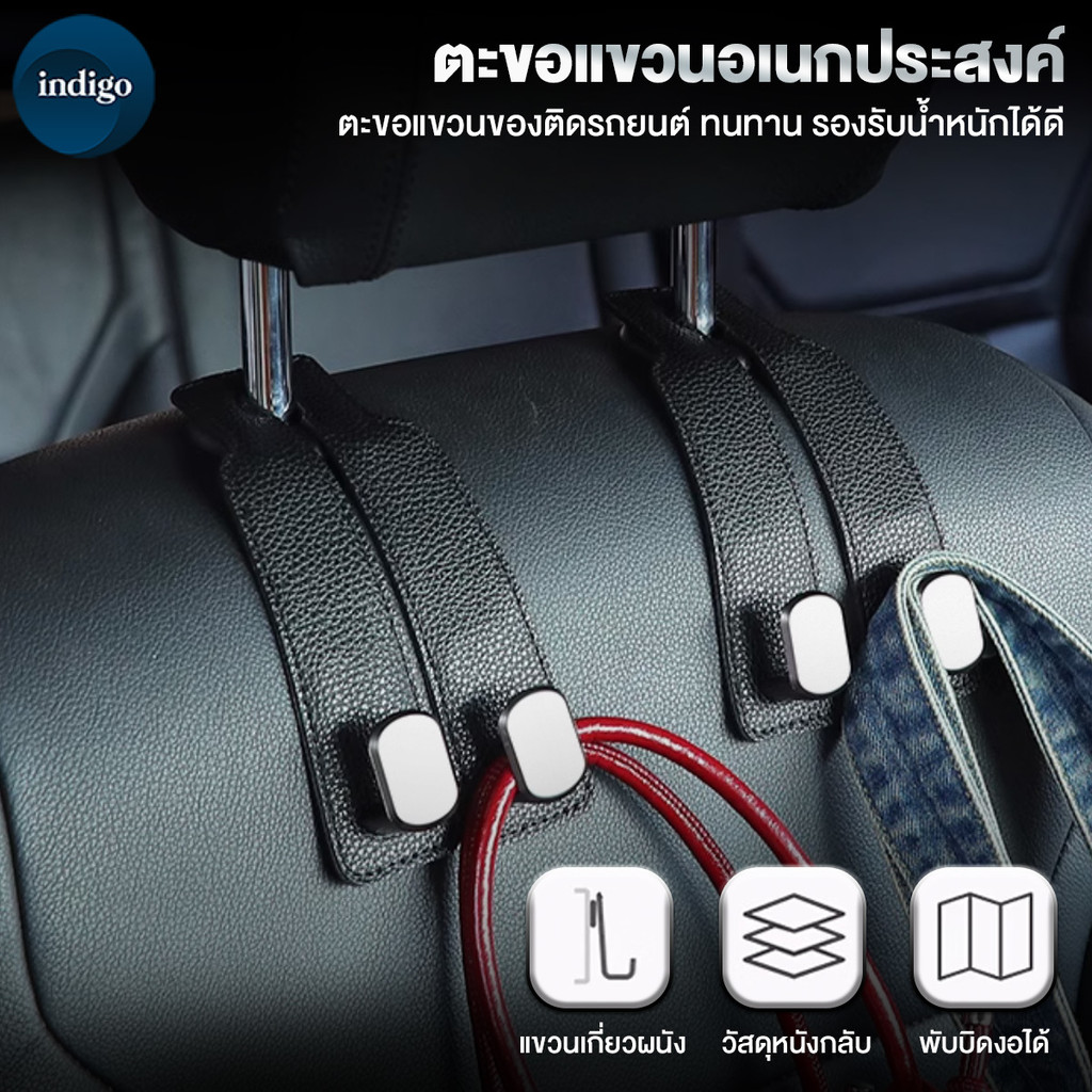 ตะขอเกี่ยวรถยนต์ ตะขอแขวนพนักพิงหลังรถยนต์ ที่แขวนของในรถ แบบตะขอคู่ ใช้งานได้จริงประหยัดพื้นที่ ที่นั่งกลับตะขอ
