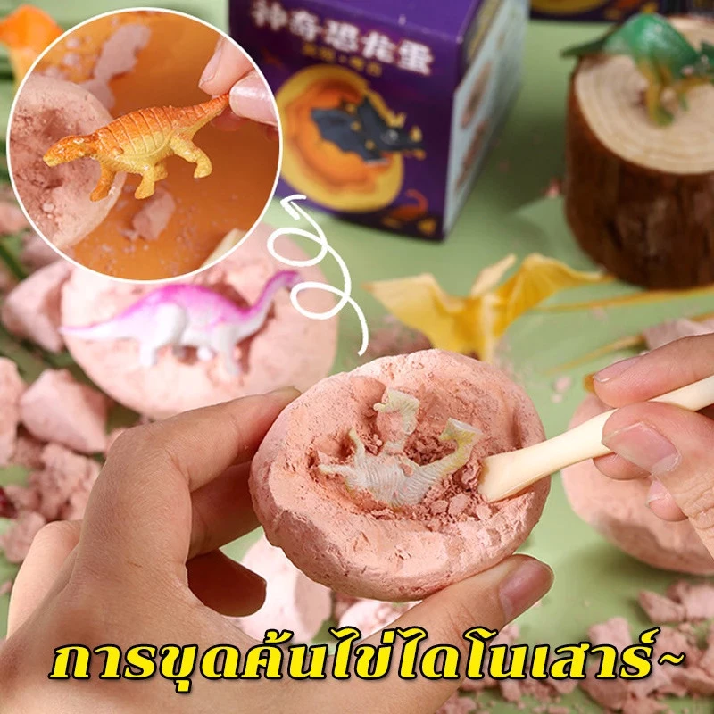 🔨เตรียมจัดส่ง🔨ยกกล่อง i-Dig ของเล่น การขุดค้นไข่ไดโนเสาร์ไข่ surprise ใหม่ กล่องตาบอดแปลกๆ ขุดฟอสซิล