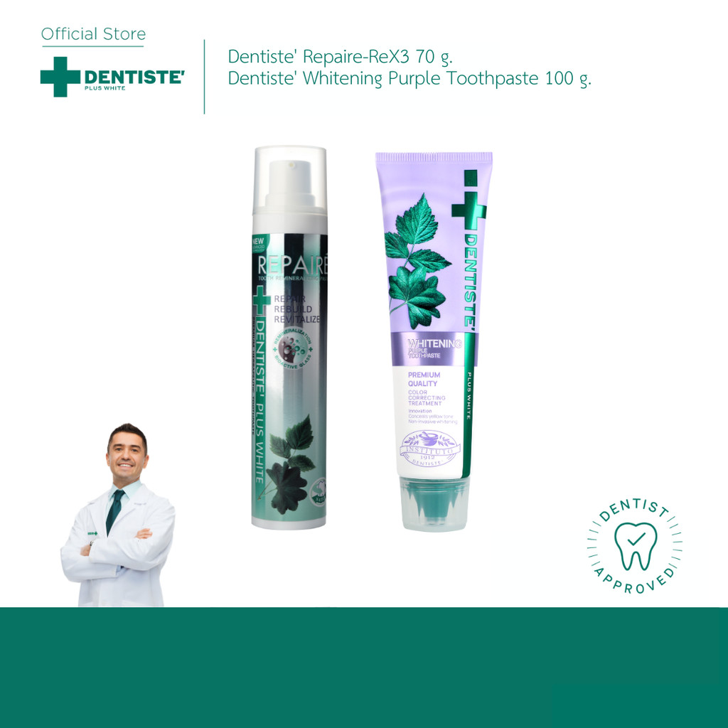 Dentiste’ Repaire-ReX3 Instant Whitening Set เคลือบฟันขาวอย่างอ่อนโยน ป้องกันฟันผุ เพิ่มเนื้อผิวฟัน ยาสีฟันม่วง Purple