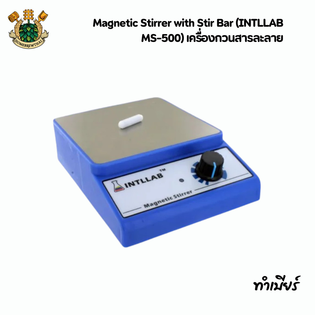 Magnetic Stirrer with Stir Bar (INTLLAB MS-500) เครื่องกวนสารละลาย
